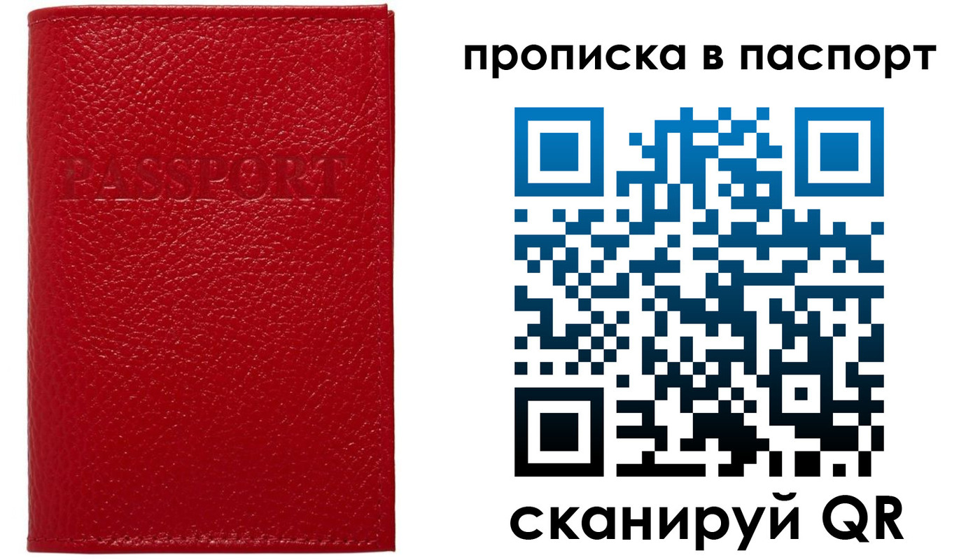 купить прописку в Будённовске