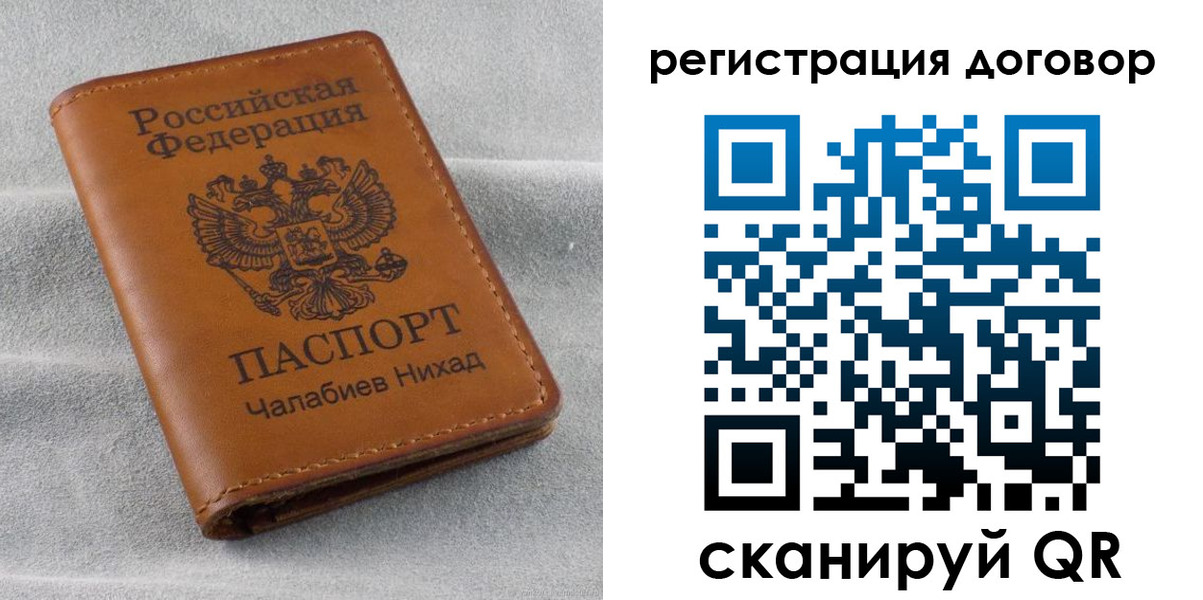 прописка для работы в Будённовске
