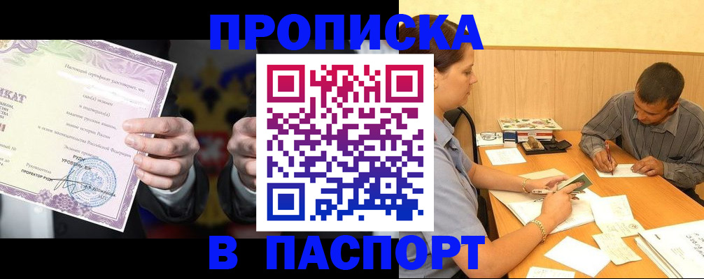 где прописаться в Будённовске